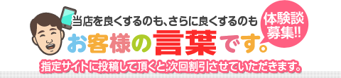 ���X��ǂ�����̂��A����ɗǂ�����̂����q�l�̌��t�ł��B[�̌��k��W!!]�w��T�C�g�ɓ��e���Ē����Ǝ��񊄈������Ă��������܂��B