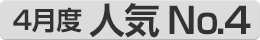 4���l�CNO.4