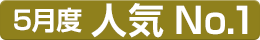 5���l�CNO.1