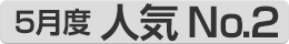 5���l�CNO.2