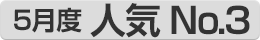 5���l�CNO.3