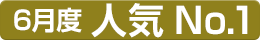 6���l�CNO.1