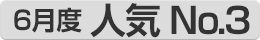 6���l�CNO.3