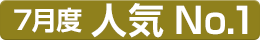 7���l�CNO.1