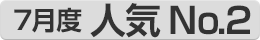 7���l�CNO.2