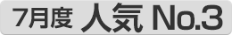 7���l�CNO.3