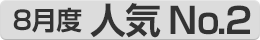 8���l�CNO.2