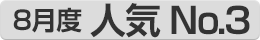 8���l�CNO.3