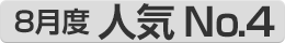 8���l�CNO.4