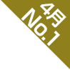 4���l�CNO.1