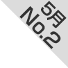 5���l�CNO.2