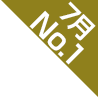 7���l�CNO.1