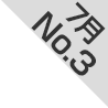 7���l�CNO.3