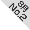 8���l�CNO.2