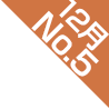 12���l�CNO.5