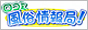 口コミ風俗情報局